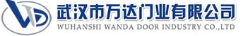 武汉市万达门业有限公司-电动卷帘门-工业门,长城区快速卷帘门,长城区堆积门