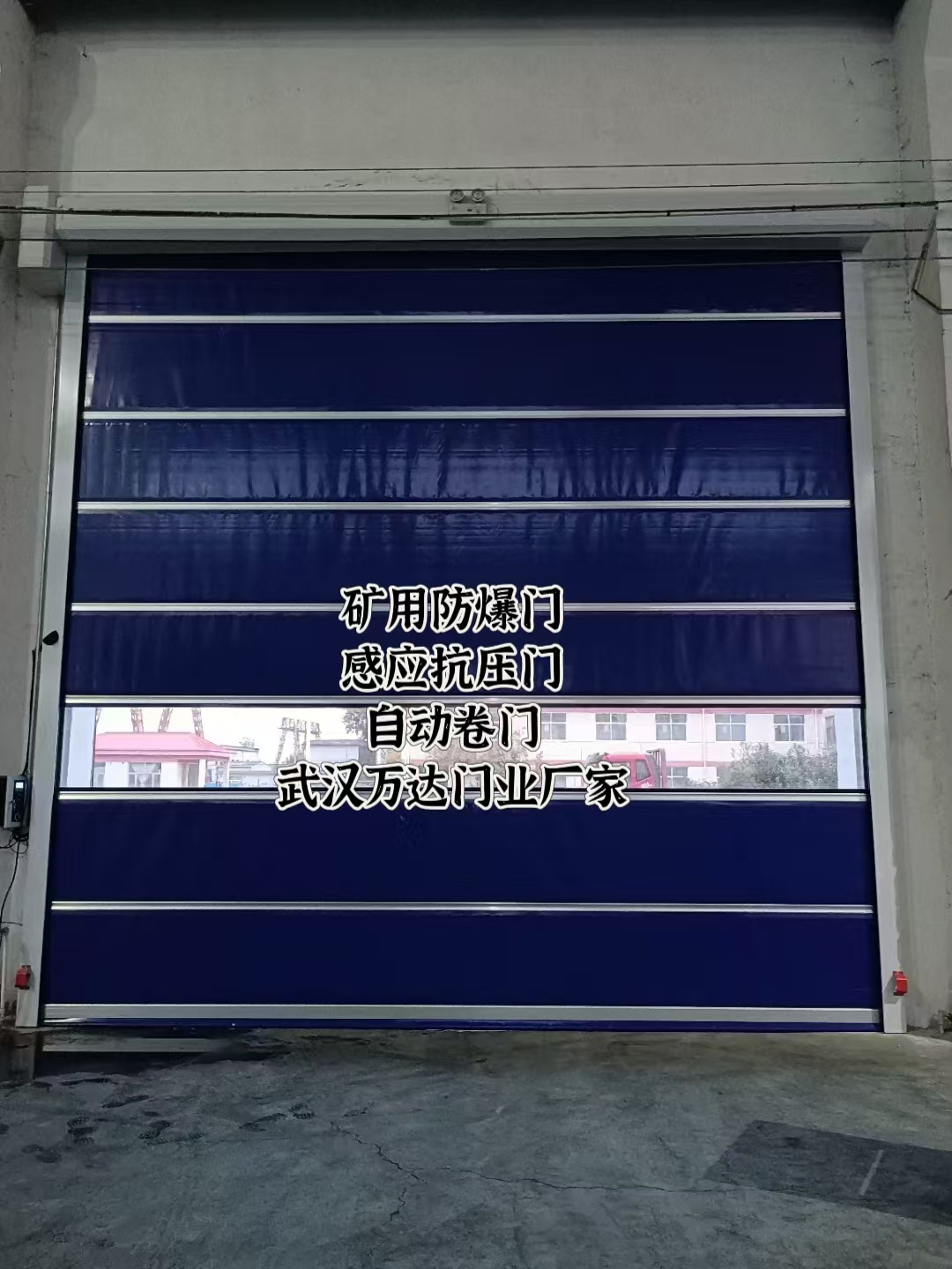长城区自动调节风门,感应风控风窗